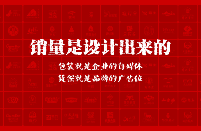 一家以提升产品销量为导向的和县包装设计机构